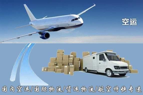 阳江设备空运
