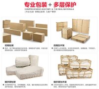 阳江航空运输家具